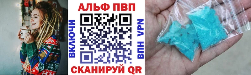 A-PVP Crystall Богородск
