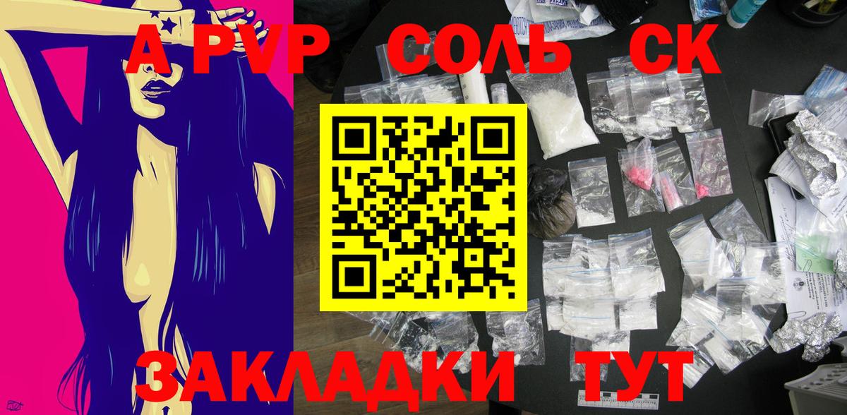 Alfa_PVP мука Богородск