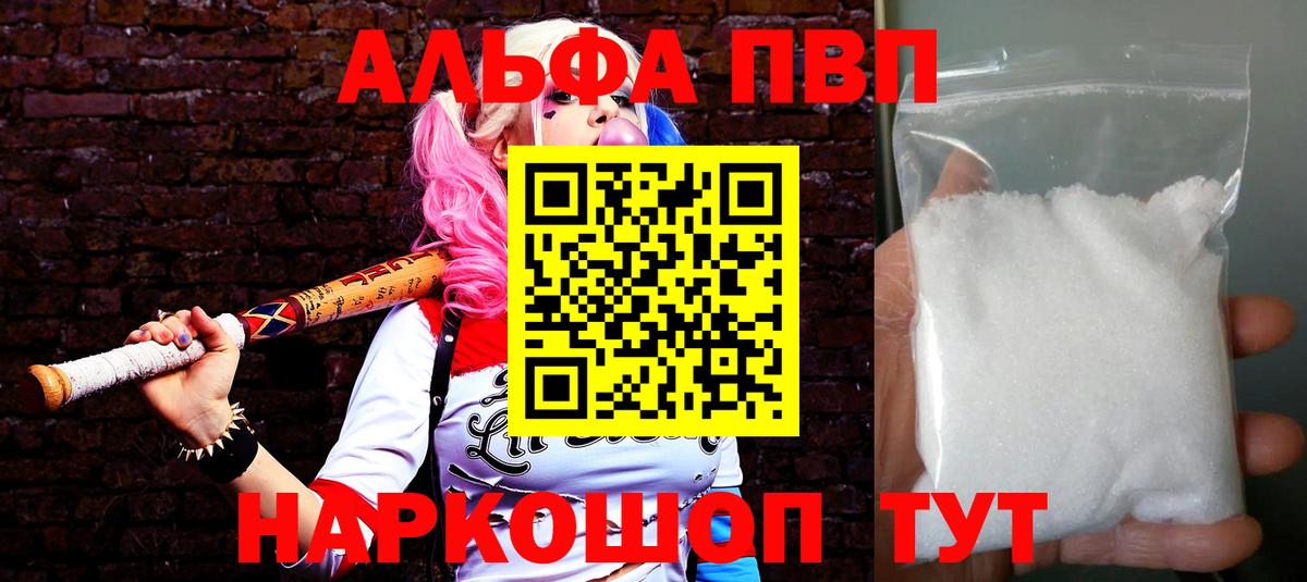 наркота  Вход с VPN  А ПВП СК КРИС  Богородск  APVP крисы CK  A-PVP крисы CK 