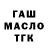 Печенье с ТГК марихуана Dash Ashh