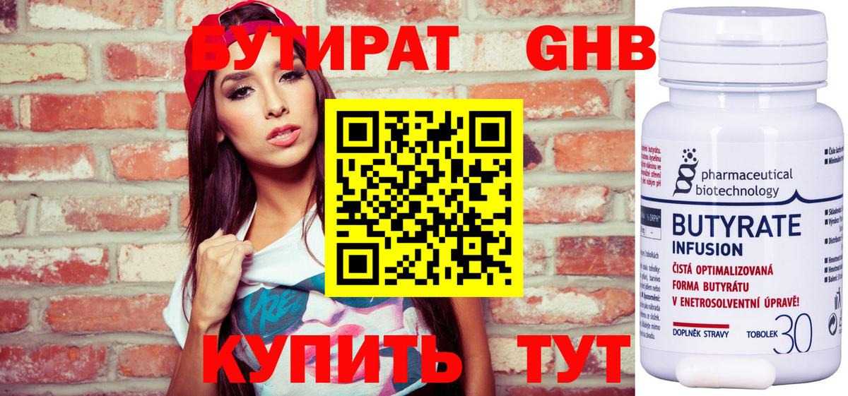Богородск  БУТИРАТ оксана  Вход с VPN 