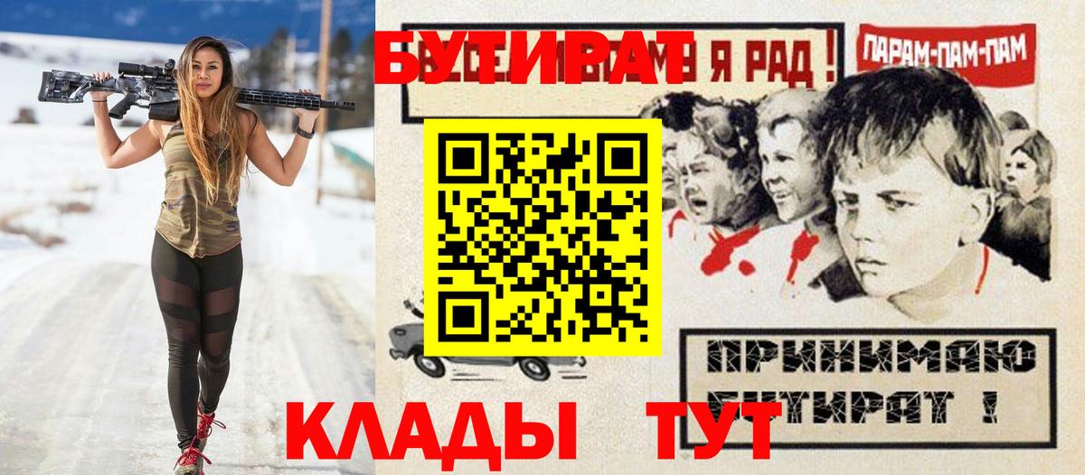 Бутират оксибутират Богородск