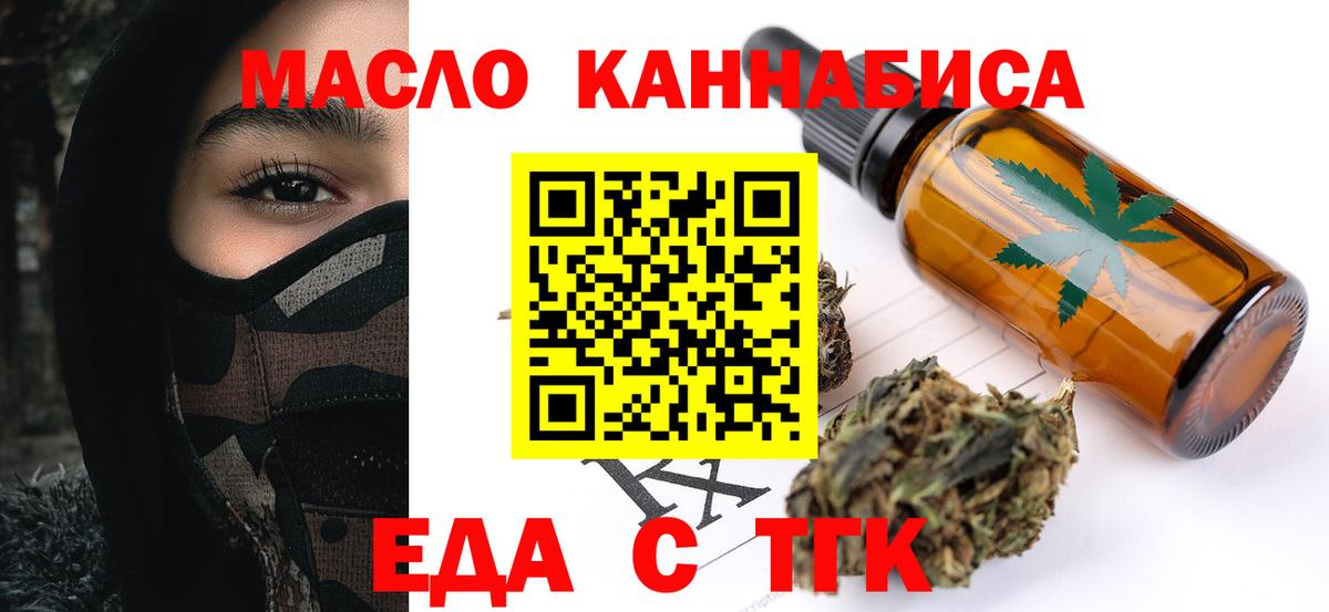 Печенье с ТГК конопля Богородск