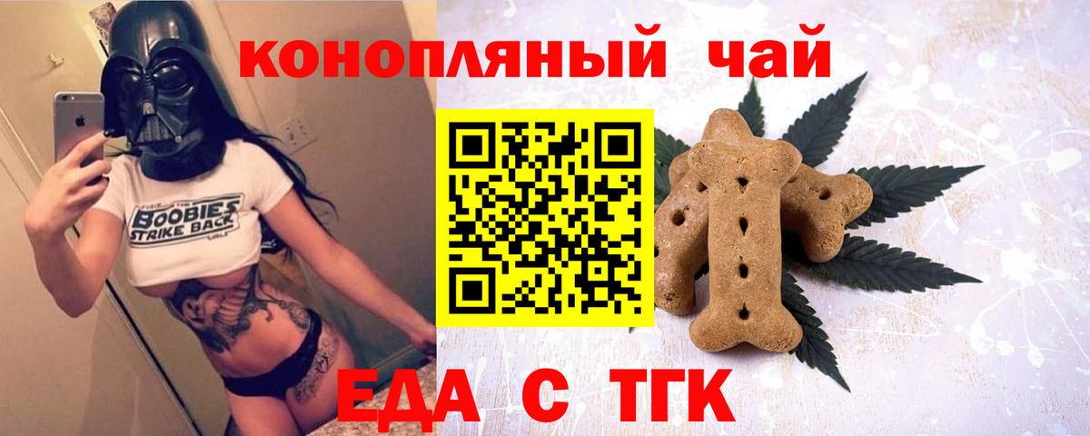 Canna-Cookies конопля  Вход с VPN  Богородск 