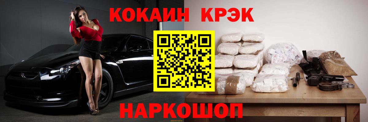 Кокаин VHQ  Вход с VPN  Cocaine  Богородск  КОКАИН Боливия 