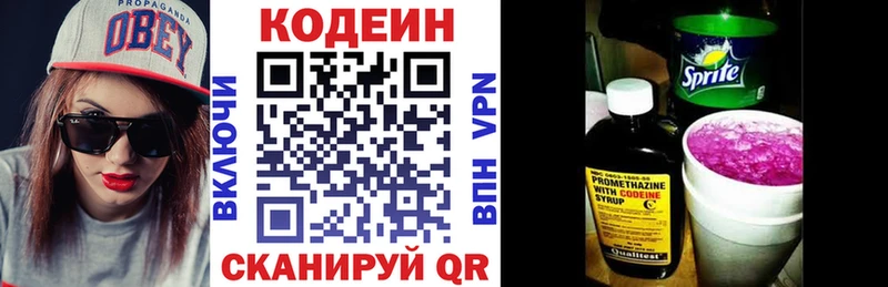 Codein Purple Drank  где купить наркоту  Богородск 
