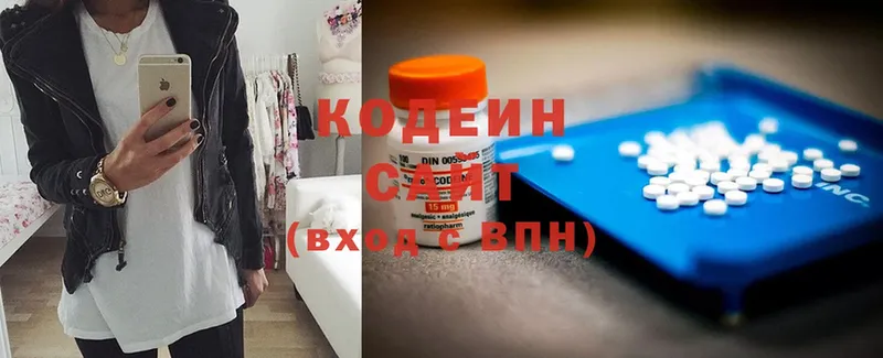 Кодеин Purple Drank  Богородск 