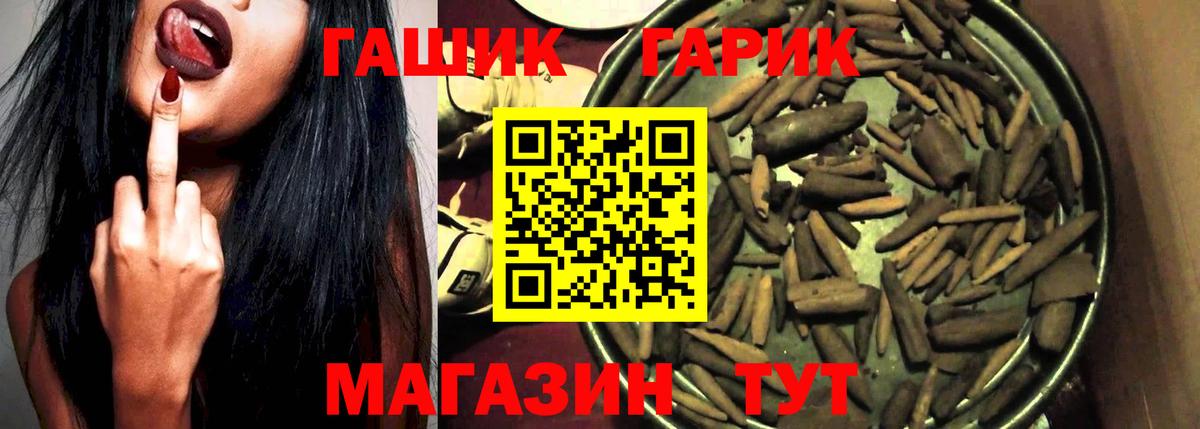 ГАШ hashish Богородск