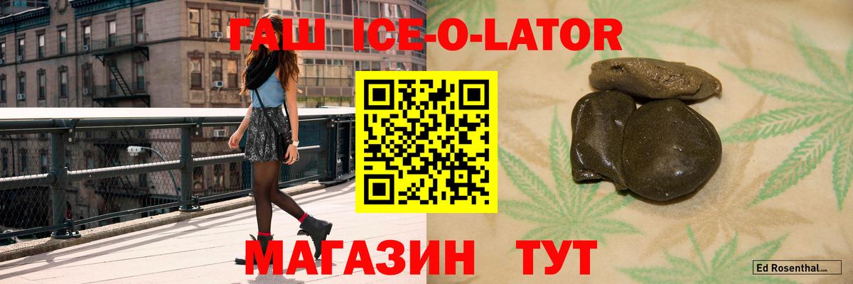 ГАШИШ ice o lator  Вход с VPN  ГАШ хэш  Богородск 