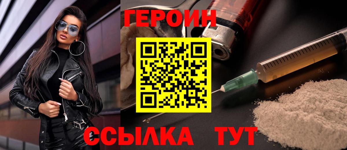 Героин Афган  Богородск 