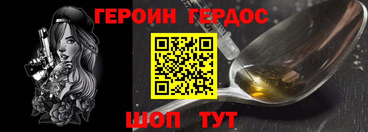 ГЕРОИН  Героин гречка  Вход с VPN  Богородск 