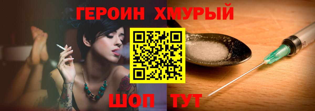 ГЕРОИН афганец Богородск