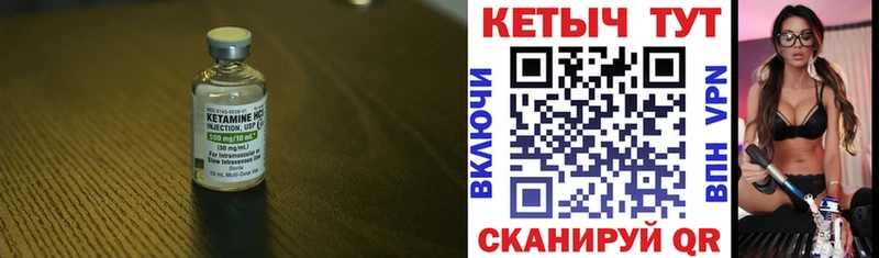 Кетамин ketamine  Богородск 
