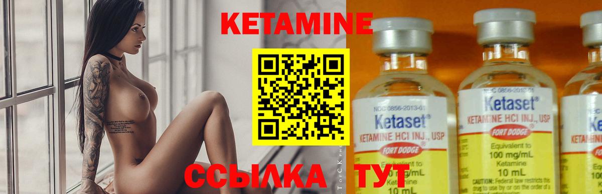 КЕТАМИН VHQ  Вход с VPN  Богородск 