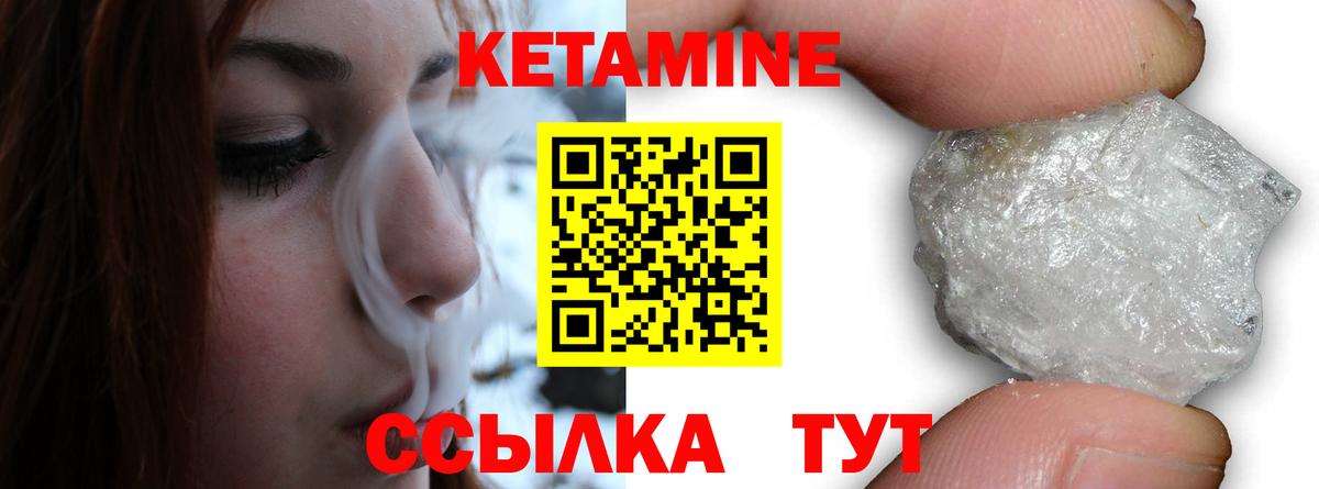 КЕТАМИН VHQ  КЕТАМИН ketamine  Богородск 