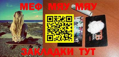 меф VHQ Балашиха