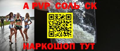 стафф Балашиха