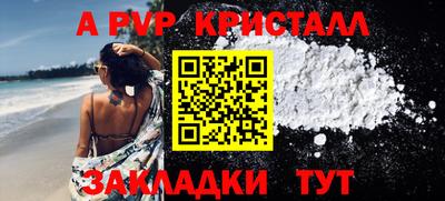 стафф Балашиха