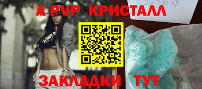 стафф Балашиха
