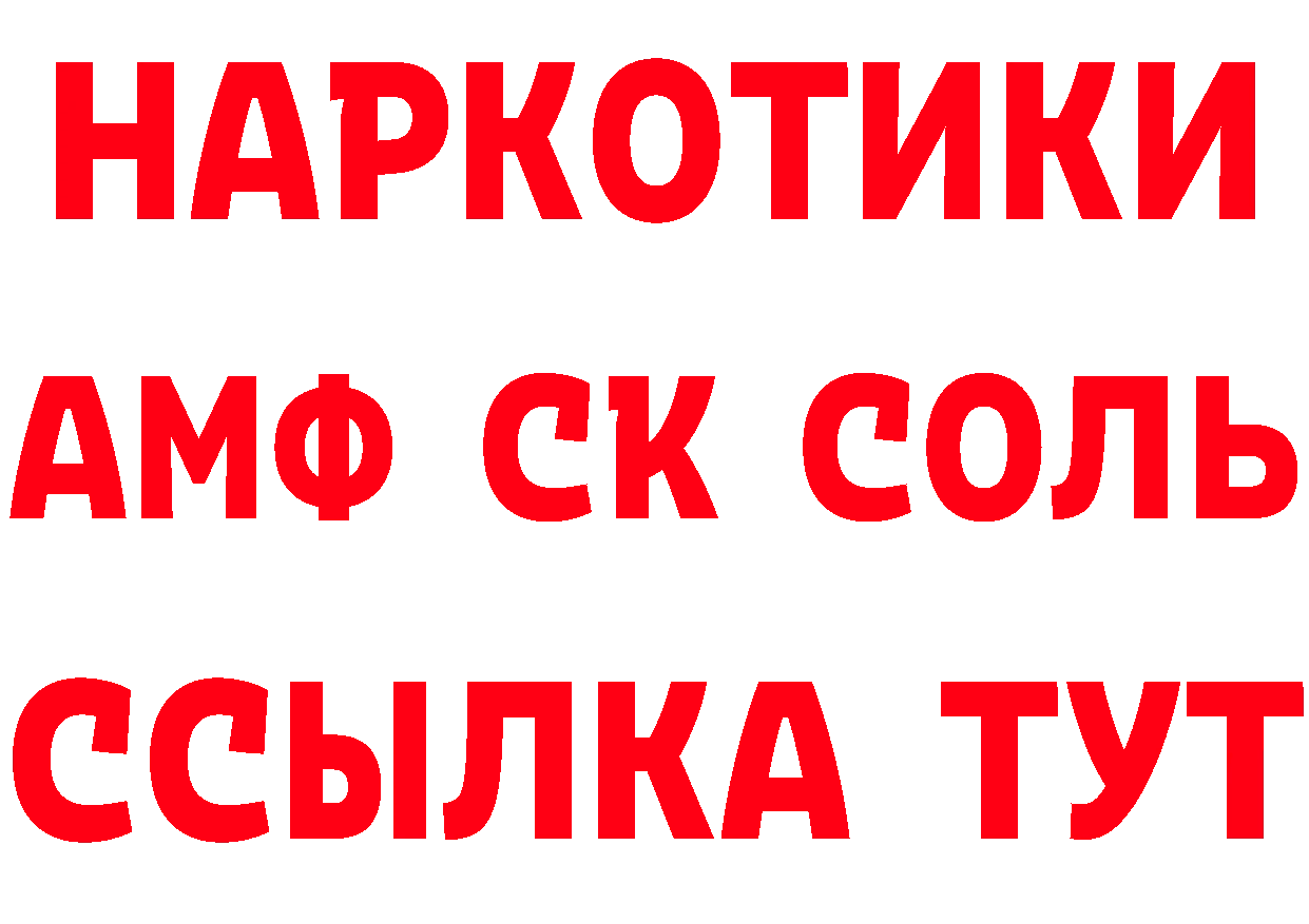 БУТИРАТ бутик онион маркетплейс mega Богородск