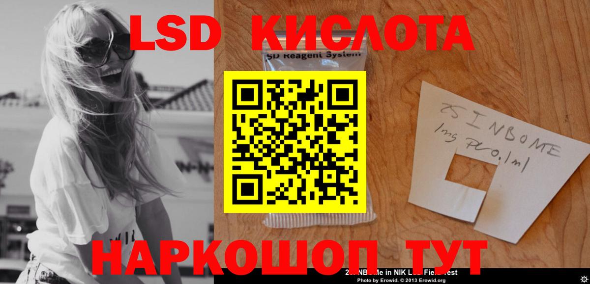 Лсд 25 экстази кислота  Лсд 25 экстази ecstasy  Богородск  Лсд 25 экстази  Вход с VPN 