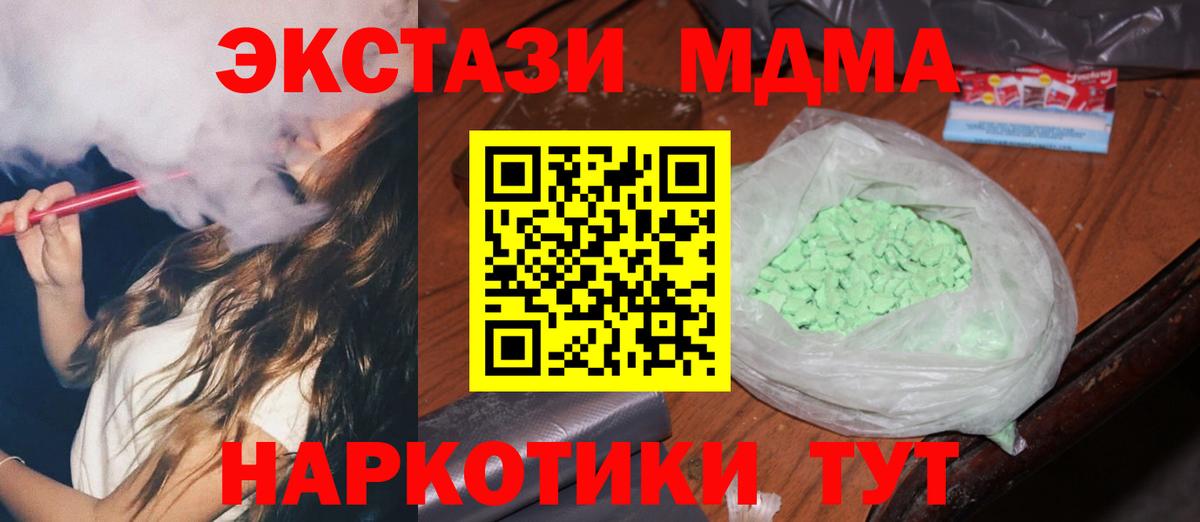 Богородск  MDMA кристаллы  MDMA кристаллы  MDMA  Вход с VPN 