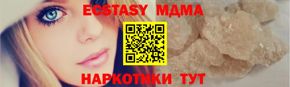 МДМА  Богородск  MDMA crystal  МДМА Molly 