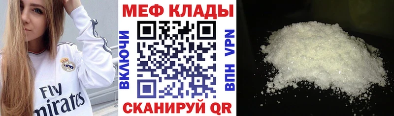 МЯУ-МЯУ 4 MMC  mega как зайти  дарк нет как зайти  Богородск 