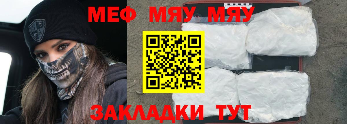 Меф кристаллы Богородск