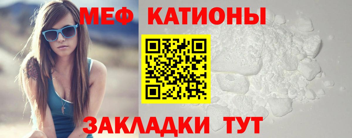 МЕФ  Богородск  Меф мука 