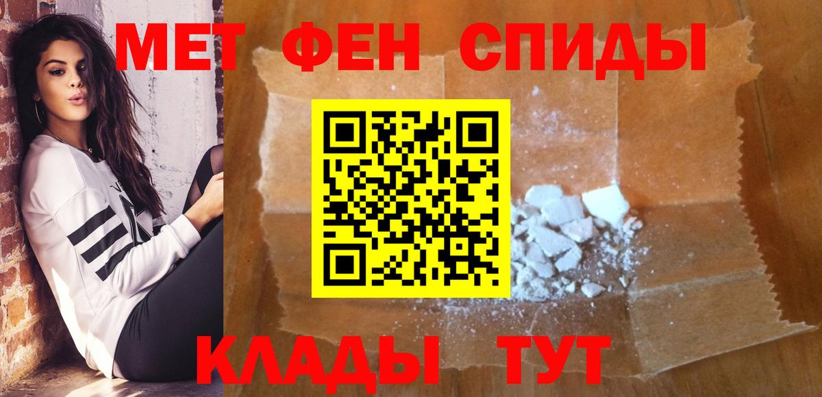 Первитин мет Богородск