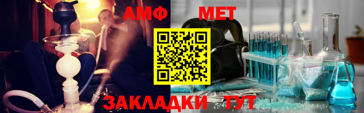 Богородск  Первитин Декстрометамфетамин 99.9%  Вход с VPN 