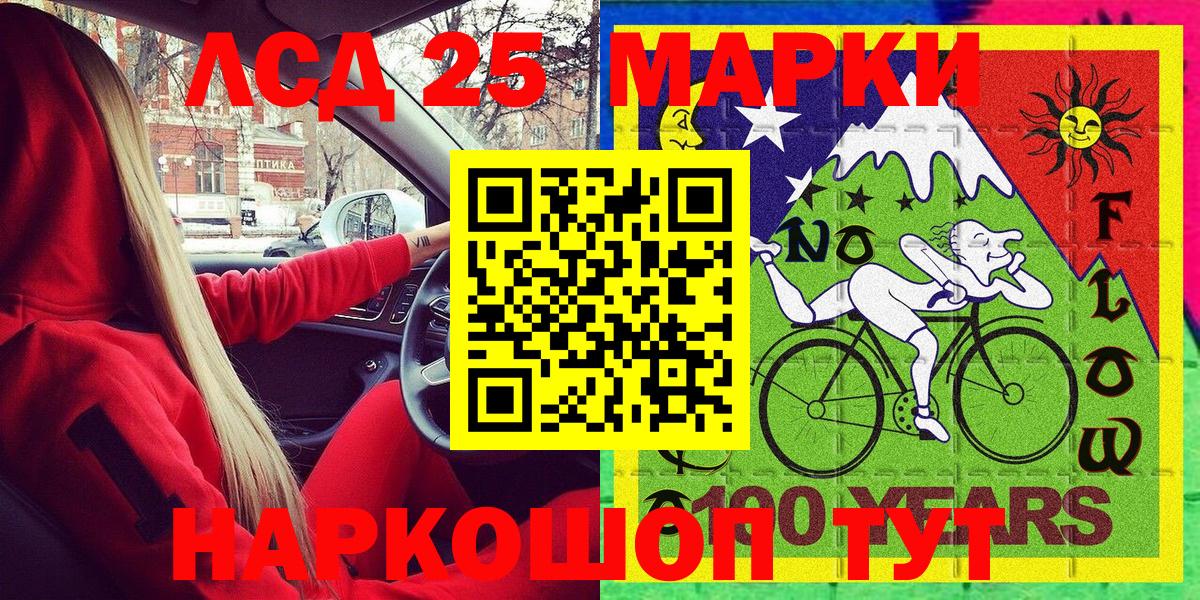 Марки 25I-NBOMe 1,5мг Богородск