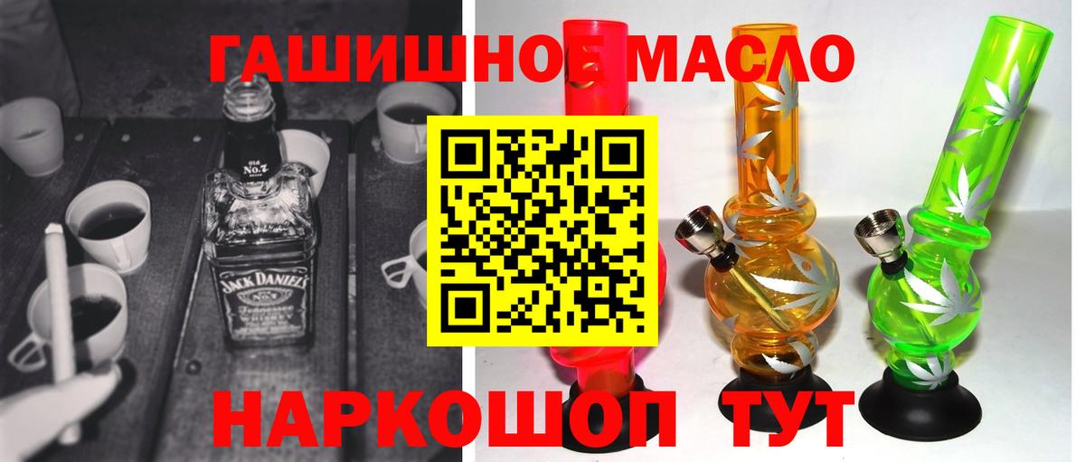 ТГК гашишное масло  Богородск 