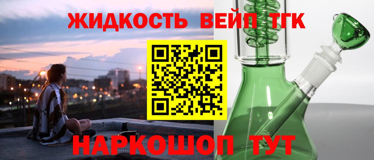 ТГК THC oil  закладка  Богородск  Вход с VPN 