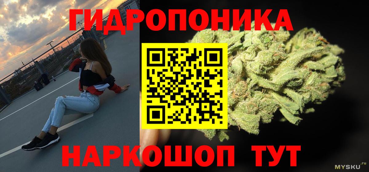 Конопля THC 21% Богородск